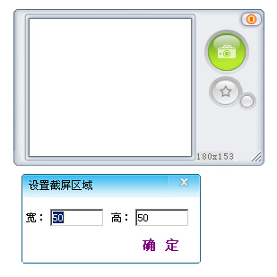 歡樂屏幕截圖工具 v1.0 綠色版 0