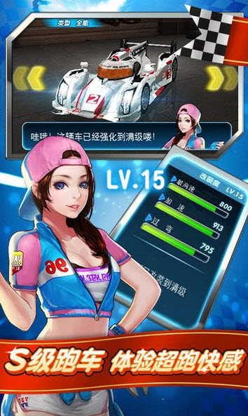 奔跑吧兄弟我是車神修改版 v2.7.0 安卓無限金幣鉆石版 0