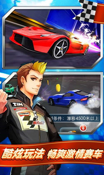 奔跑吧兄弟我是車神修改版 v2.7.0 安卓無限金幣鉆石版 1