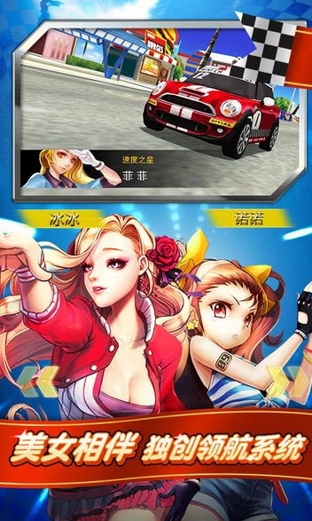 奔跑吧兄弟我是車神修改版 v2.7.0 安卓無限金幣鉆石版 2