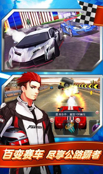 奔跑吧兄弟我是車神修改版 v2.7.0 安卓無限金幣鉆石版 3