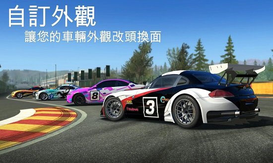 真實(shí)賽車3最新版本正式版20233