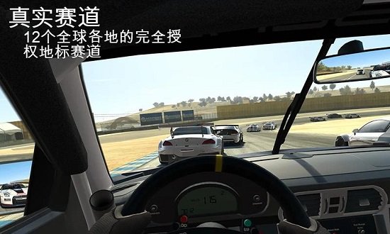 真實(shí)賽車3最新版本正式版20231