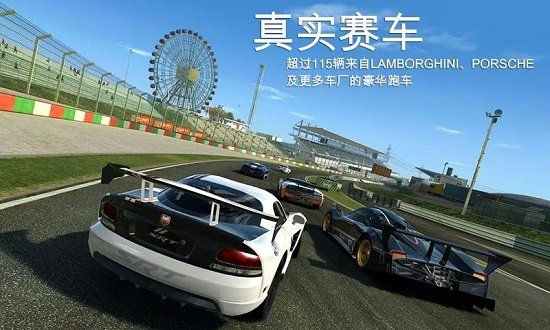 真實(shí)賽車3最新版本正式版20232