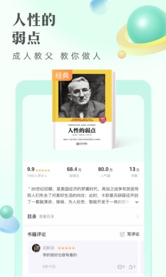 書旗小說2014年舊版本 v8.0.2 安卓版 1