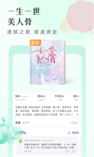 書旗小說2014年舊版本 v8.0.2 安卓版 2