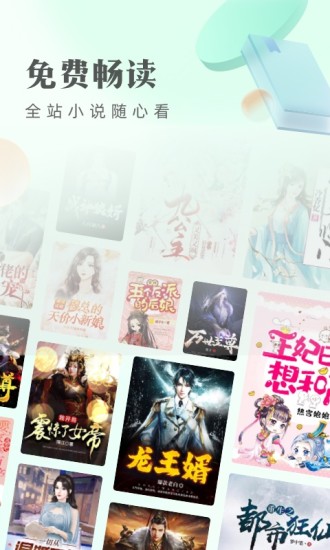書旗小說2014年舊版本 v8.0.2 安卓版 0