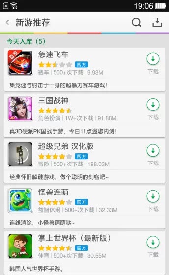 手機可可游戲中心(原OPPO游戲中心) v6.3.1 官網(wǎng)安卓版 0