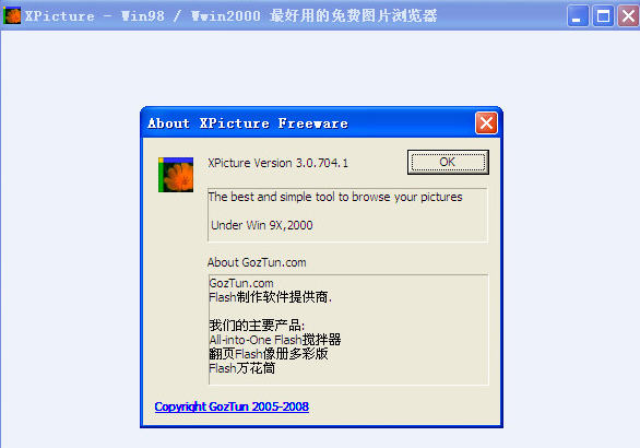 圖片查看器(XPicture) v3.0.704.1 官方版 0