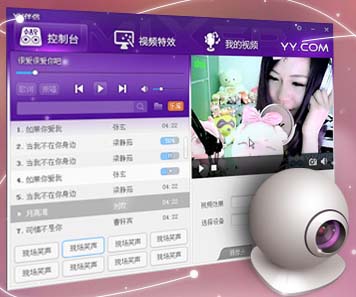 yy伴侶虛擬視頻(歪歪伴侶) v2.2.0.0 官方版 2
