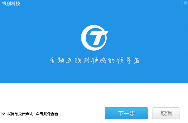 通金魔方炒股軟件 2017官方免費版 0