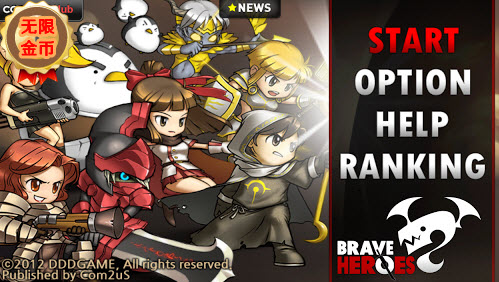 萌軍敢死隊(duì)(Brave Heroes) v1.0.7 安版 0