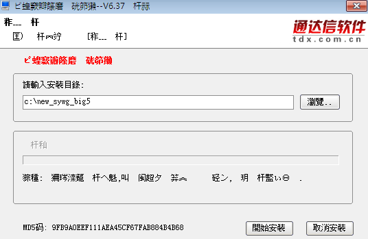申銀萬國旗艦版通達(dá)信繁體版 v6.37 官方版 0