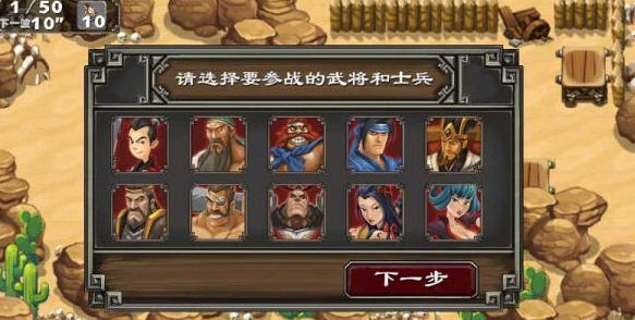 帝國塔防2內購修改版20170