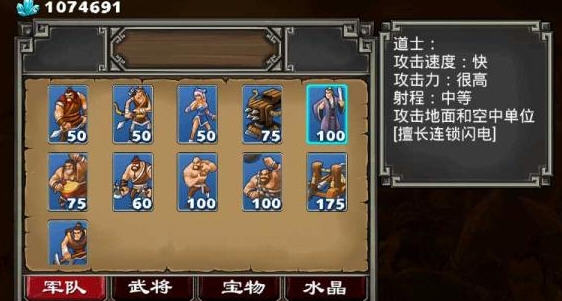 帝國塔防2內購修改版20171