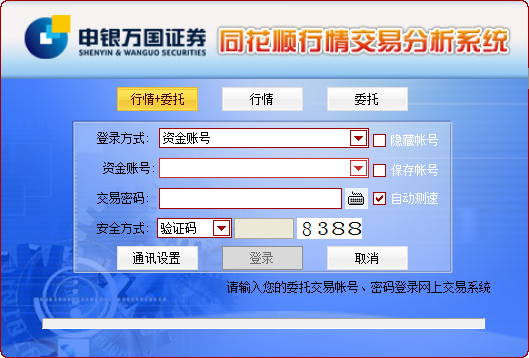 申銀萬國旗艦版同花順 v7.95.59.46 官方版 0