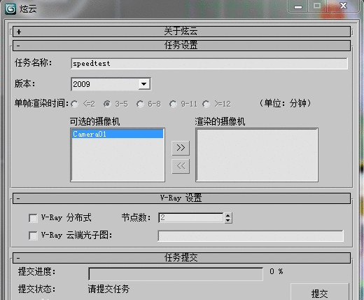 炫云(云渲染平臺(tái)) v3.2.14 官方最新版_超級(jí)渲染中心 0