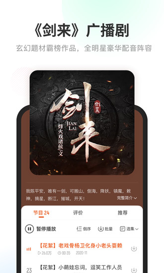 酷我聽書電腦版 v3.3.6.1 官方pc版 0