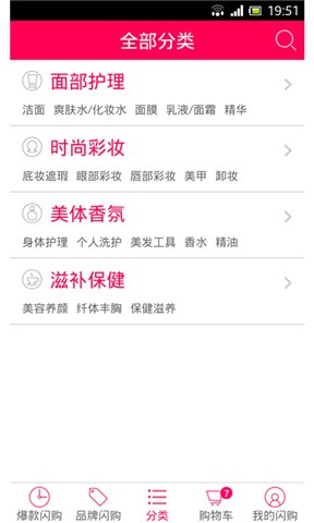 嗨淘妝閃靚(HiTao) v3.5.1 安卓版_越淘越開心 1
