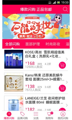 嗨淘妝閃靚(HiTao) v3.5.1 安卓版_越淘越開心 2