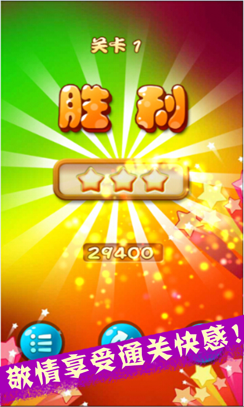 全民愛泡友(手機(jī)版泡泡龍) v2.0.1 安卓版 1
