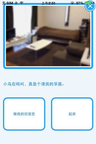 某男的一天(ある男の一日)漢化版 v1.0.0 安卓版 1