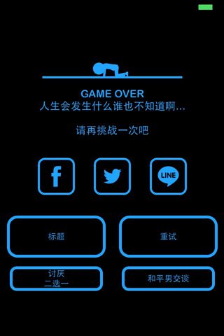 某男的一天(ある男の一日)漢化版 v1.0.0 安卓版 2