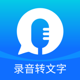 來趣錄音轉(zhuǎn)文字官方版