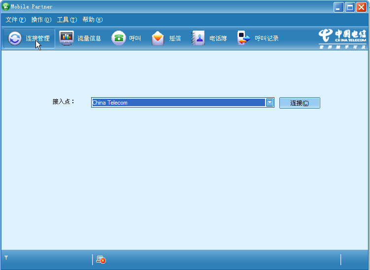 華為mobile partner(電信3G撥號軟件） v23.009.05.03.1014 官方版 0