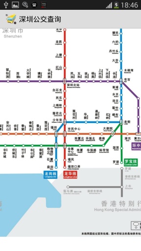 深圳公交查詢(離線) v2.1 安卓版 2