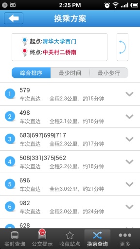 北京實(shí)時(shí)公交軟件下載