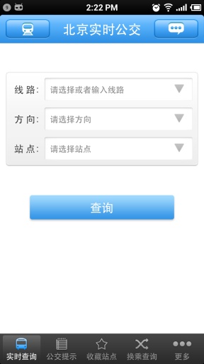 北京實(shí)時(shí)公交 v2.2.2 安卓版 0