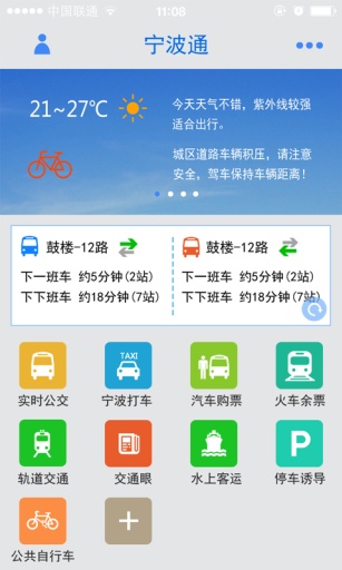 寧波通(公交地圖) v1.5.28.5 安卓版 0