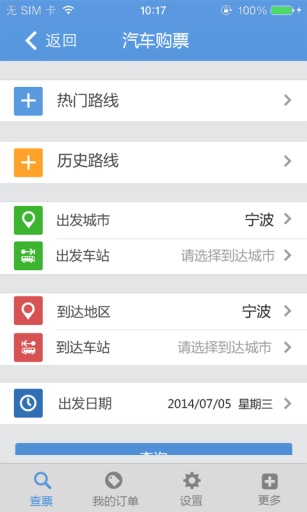 寧波通(公交地圖) v1.5.28.5 安卓版 1