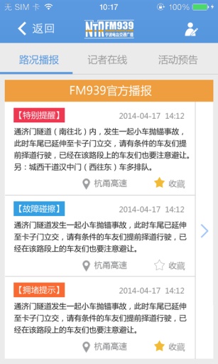 寧波通(公交地圖) v1.5.28.5 安卓版 2