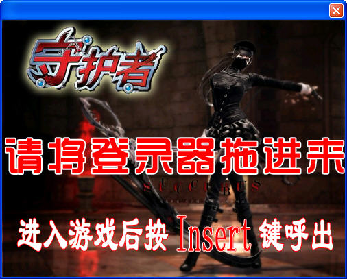 傳奇守護者免費版 v1.16 最新版 1