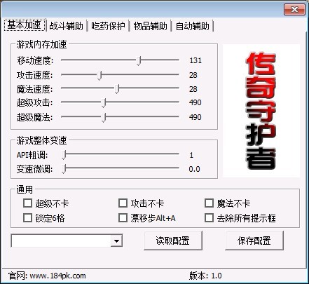 傳奇守護者官方下載