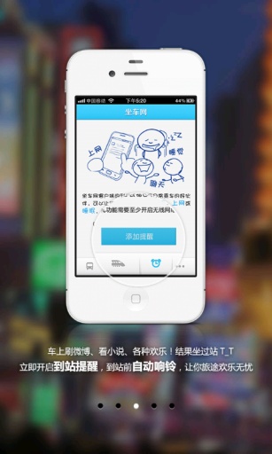 坐車網(wǎng)app下載