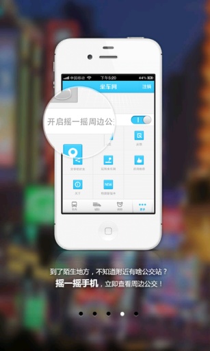坐車網(wǎng)軟件(公交查詢) v3.26.218143 官方安卓版 0
