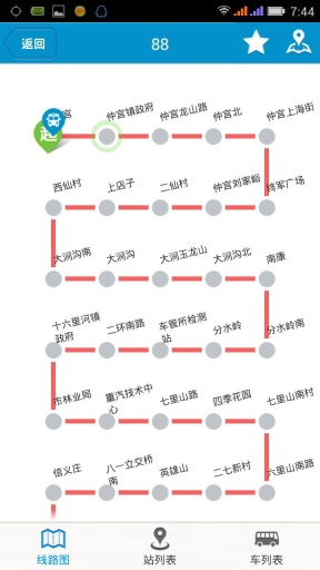 濟(jì)南公交 v2.6.2 安卓版_濟(jì)南公交查詢 0
