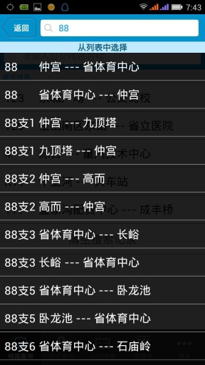 濟(jì)南公交 v2.6.2 安卓版_濟(jì)南公交查詢 2