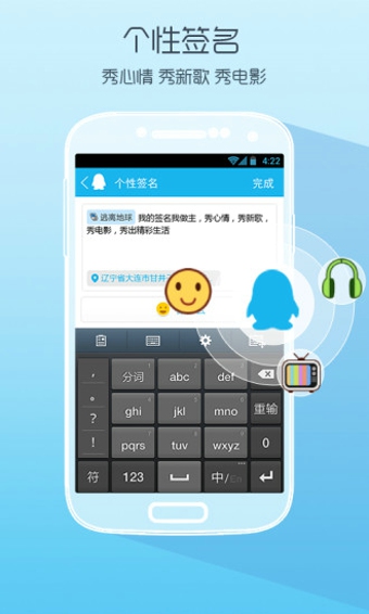 qq輕聊版ipad客戶端 v1.0 蘋果ios版 1