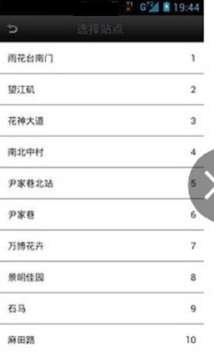昆山實(shí)時(shí)公交 v20 安卓版 0