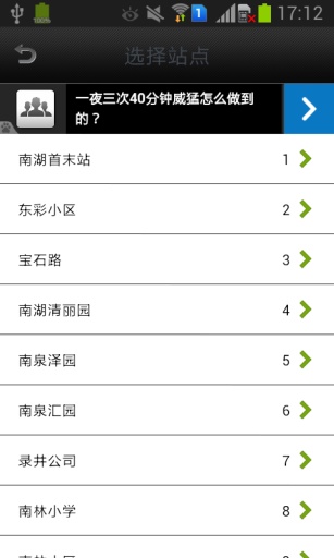 昆山實(shí)時(shí)公交 v20 安卓版 3