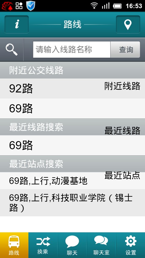 南昌公交綜合服務(wù) v9.0 安卓版 0