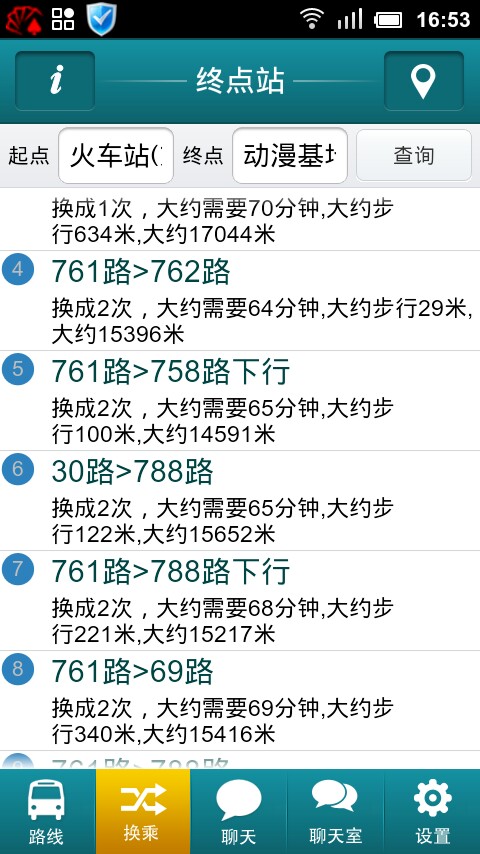 南昌公交綜合服務(wù)app下載