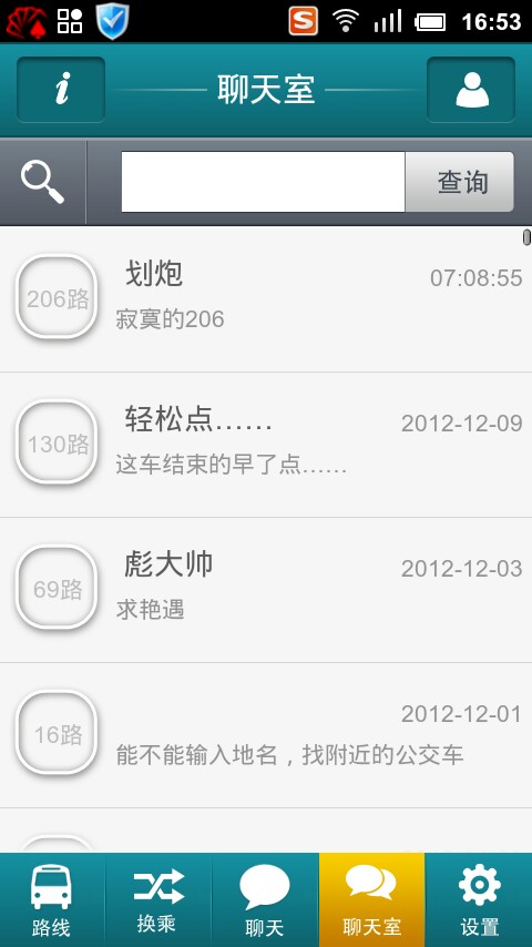 南昌公交綜合服務(wù) v9.0 安卓版 3