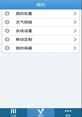 鎮(zhèn)江掌上公交客戶端 v1.61 安卓版_無線城市掌上公交(第二版) 0