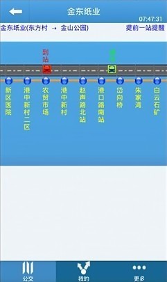 鎮(zhèn)江掌上公交客戶端 v1.61 安卓版_無線城市掌上公交(第二版) 1
