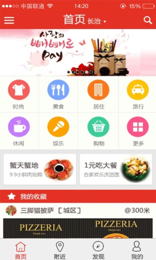 本地貓(購物軟件) v1.0.3 安卓版_聯(lián)通本地貓 0